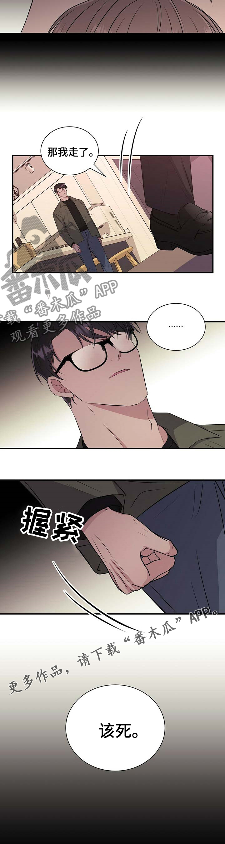 《合同恋爱》第57章去哪了 第8页
