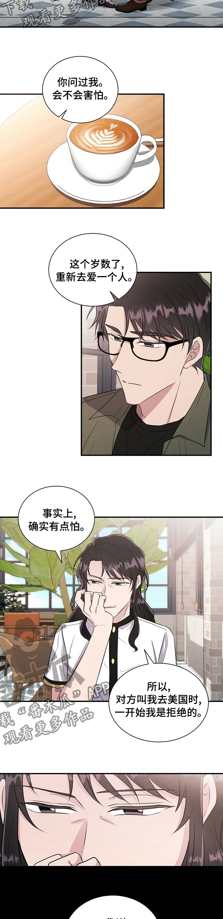 《合同恋爱》第54章你也一样 第2页