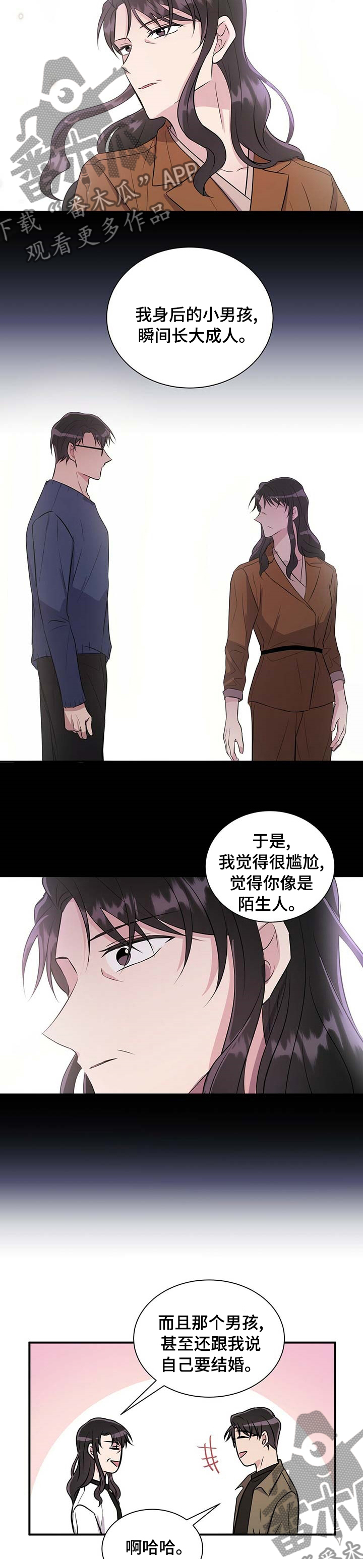 《合同恋爱》第53章太晚了 第3页
