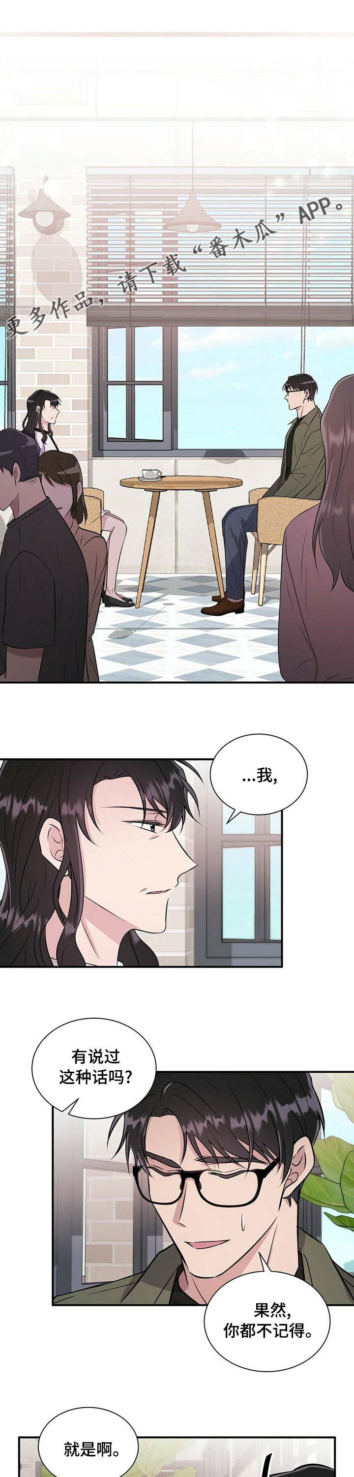 《合同恋爱》第52章借口 第1页