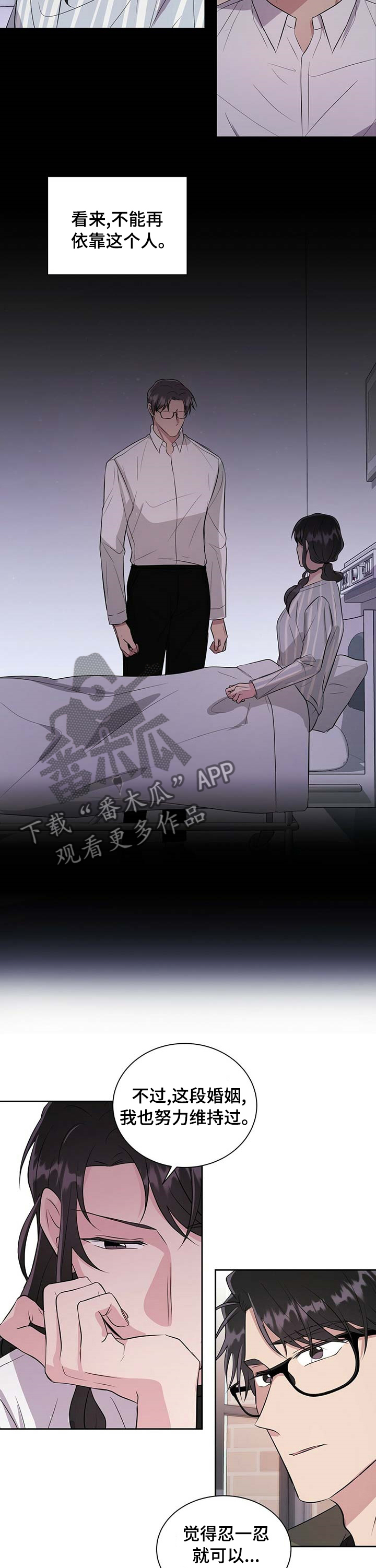 《合同恋爱》第52章借口 第4页