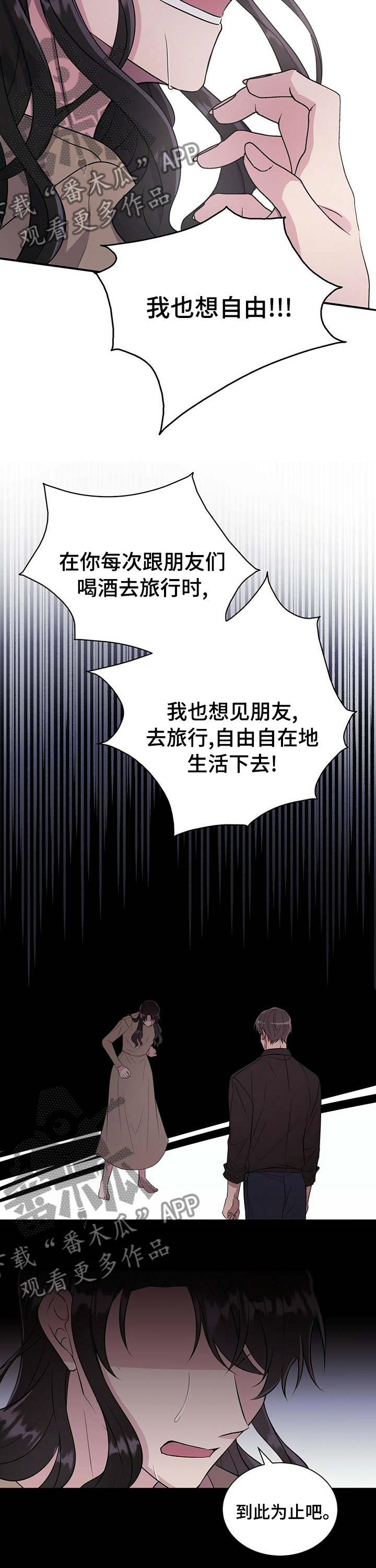 《合同恋爱》第52章借口 第7页