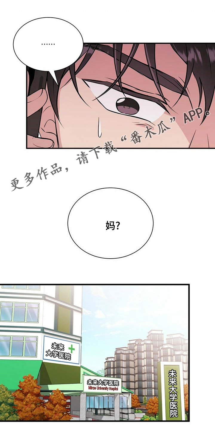 《合同恋爱》第51章你不怕吗 第1页