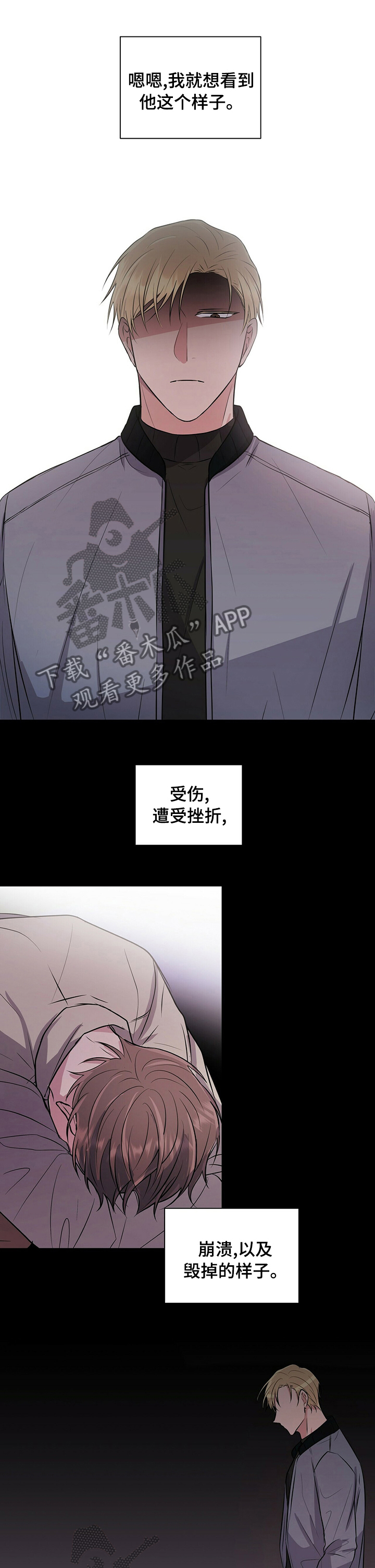 《合同恋爱》第48章不能放弃你 第1页