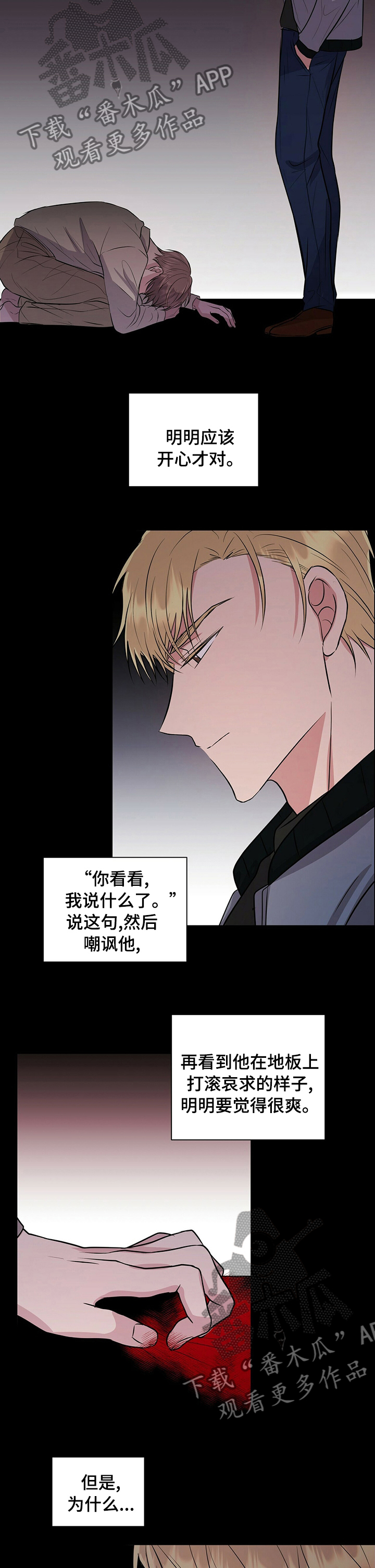 《合同恋爱》第48章不能放弃你 第2页