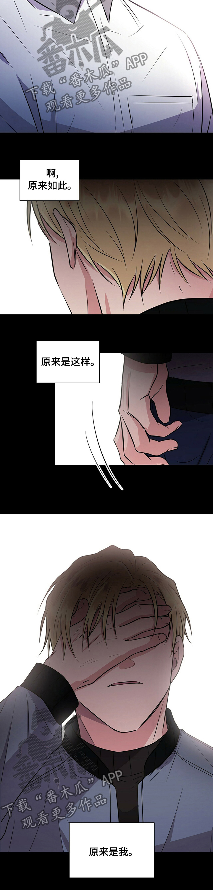《合同恋爱》第48章不能放弃你 第5页
