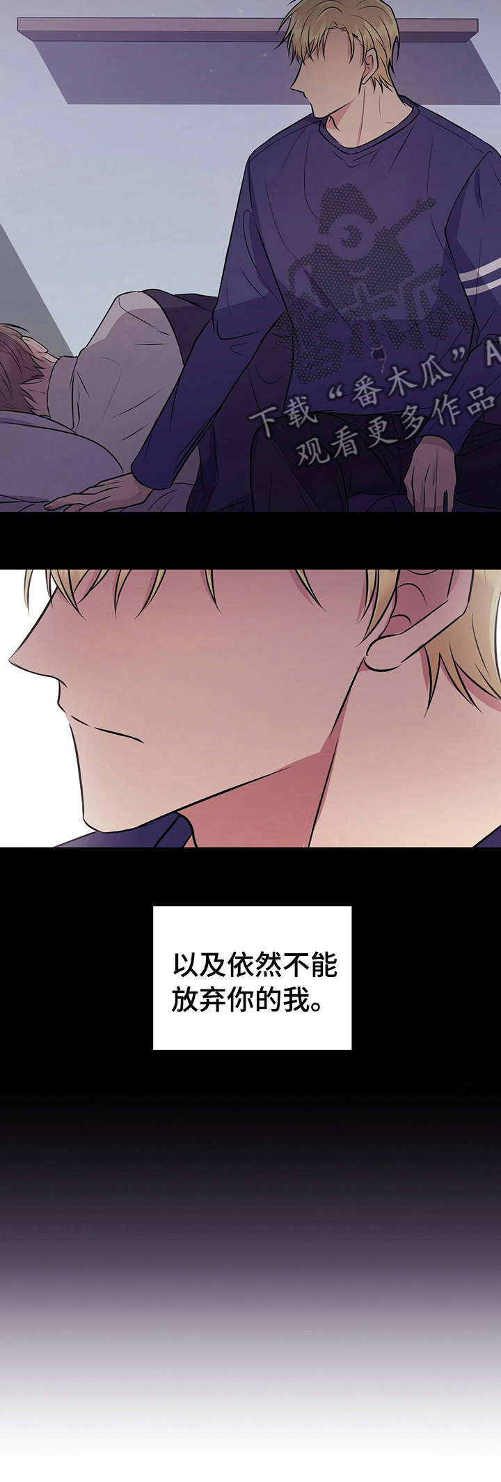 《合同恋爱》第48章不能放弃你 第8页