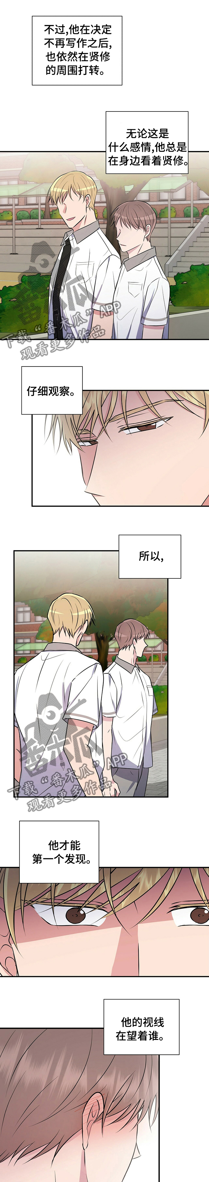 《合同恋爱》第46章保密 第1页
