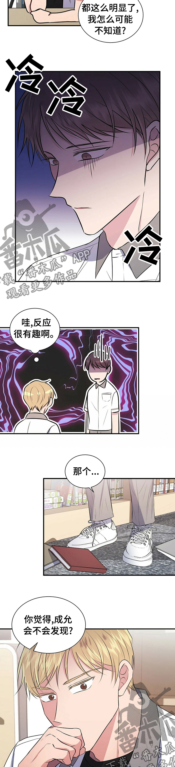 《合同恋爱》第46章保密 第5页