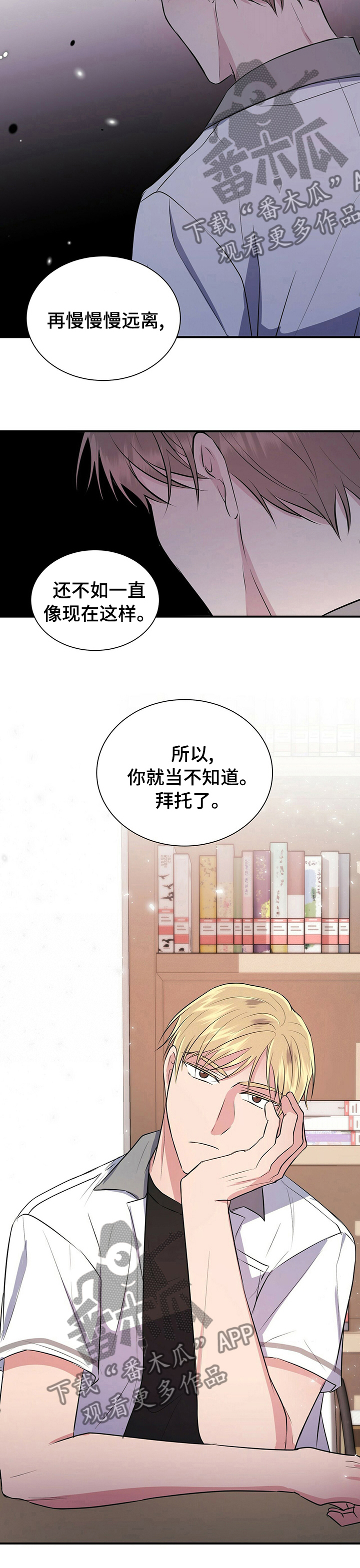 《合同恋爱》第46章保密 第8页