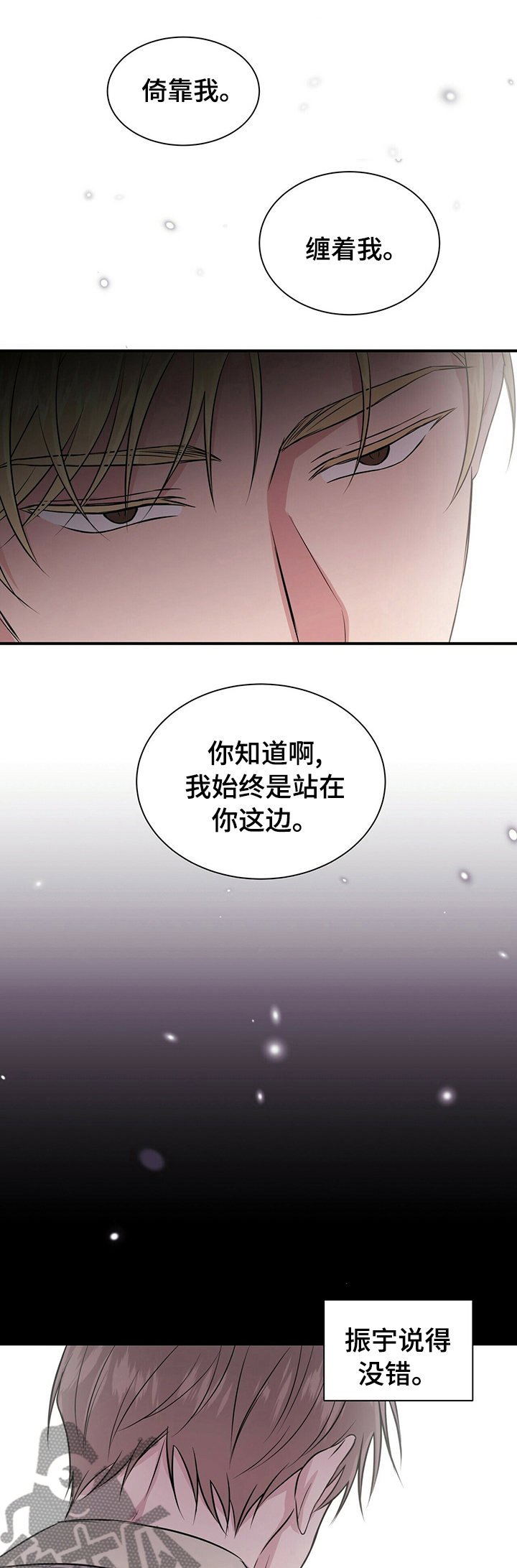 《合同恋爱》第43章冷静一段时间 第1页