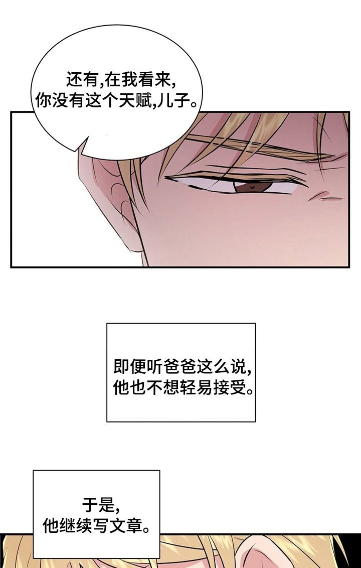 《合同恋爱》第45章天才 第1页