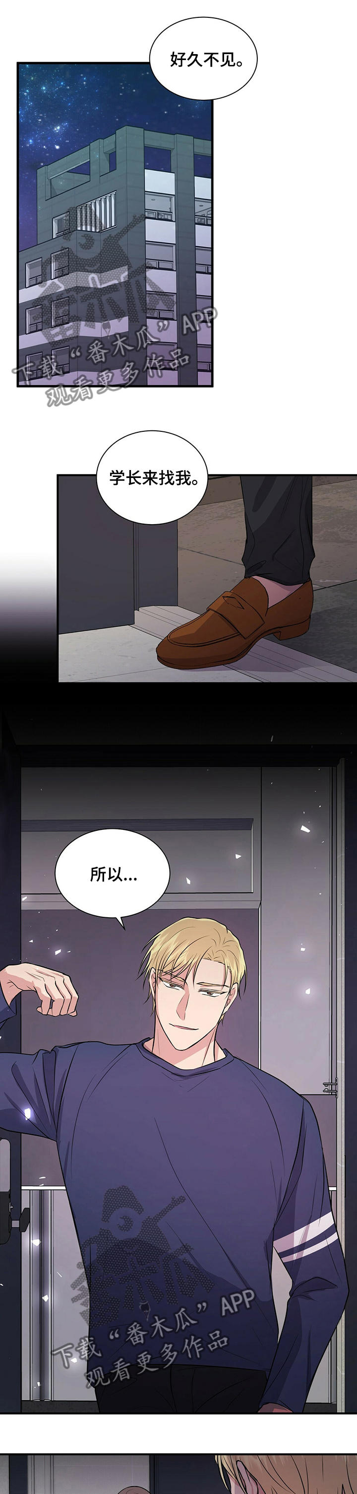 《合同恋爱》第44章天赋 第1页
