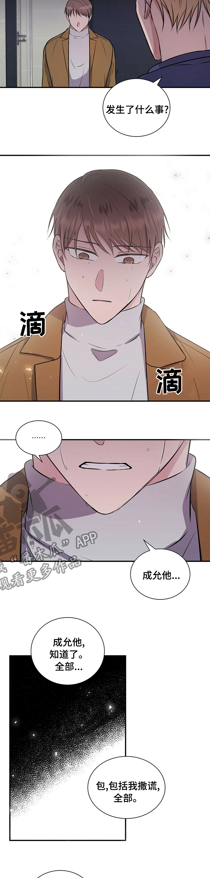 《合同恋爱》第44章天赋 第2页