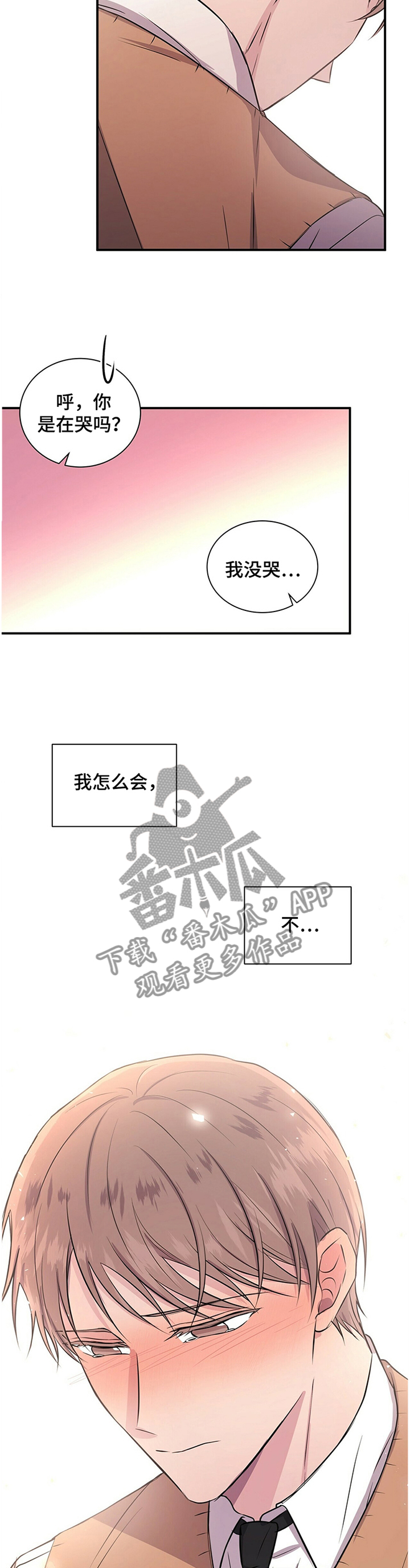 《合同恋爱》第40章待在你身边 第6页