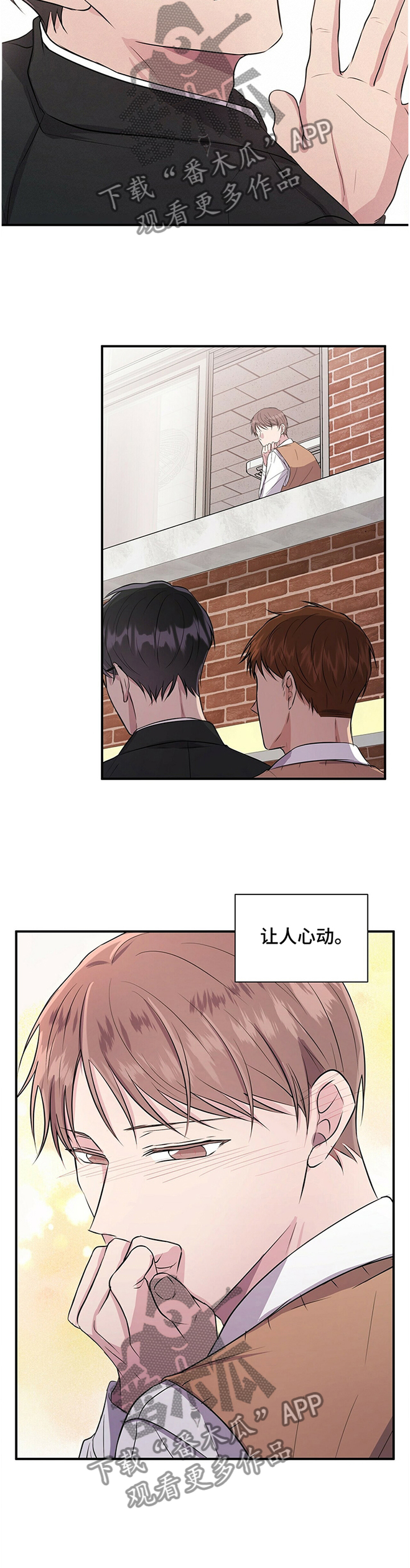 《合同恋爱》第40章待在你身边 第9页