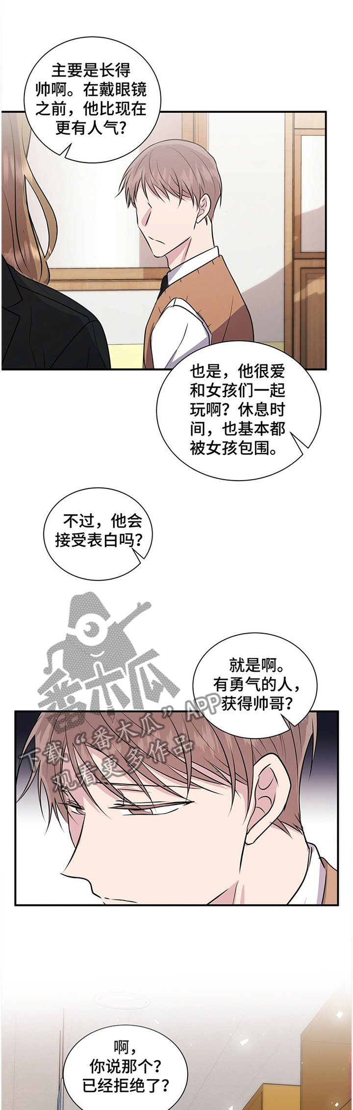 《合同恋爱》第41章结束 第1页