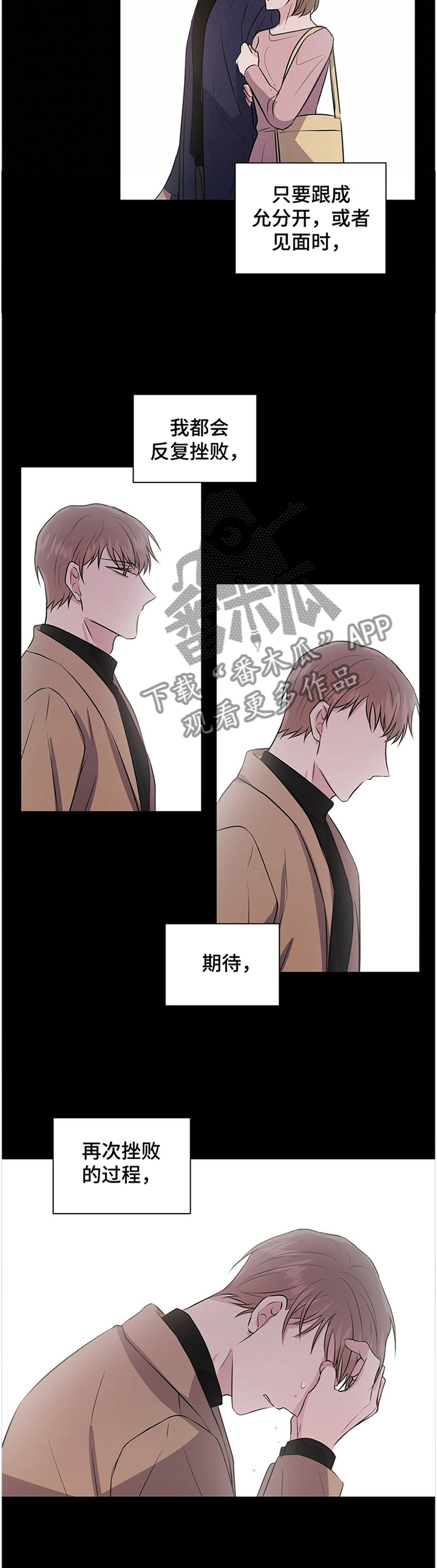 《合同恋爱》第41章结束 第9页