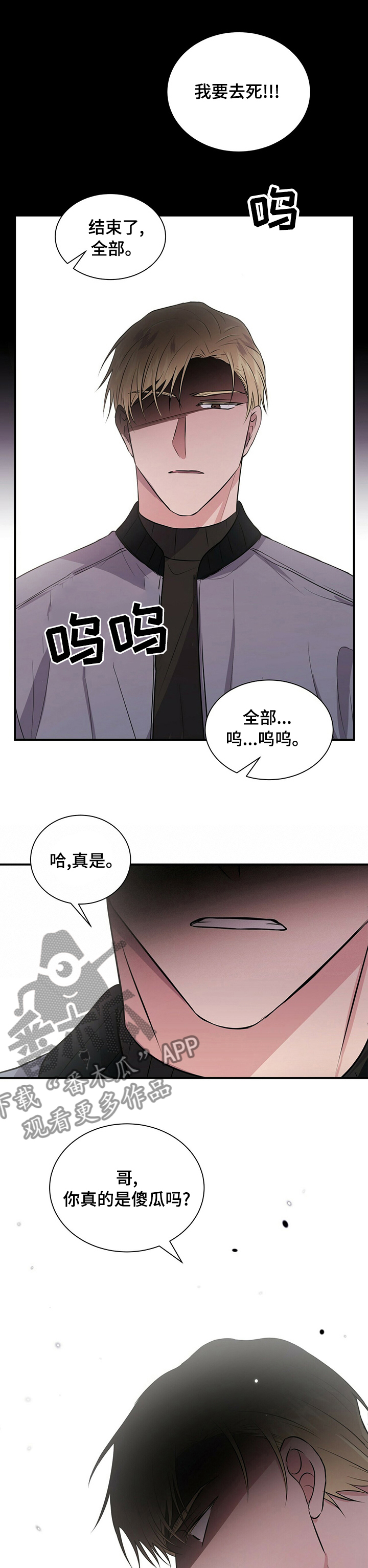 《合同恋爱》第42章利用我吧 第5页