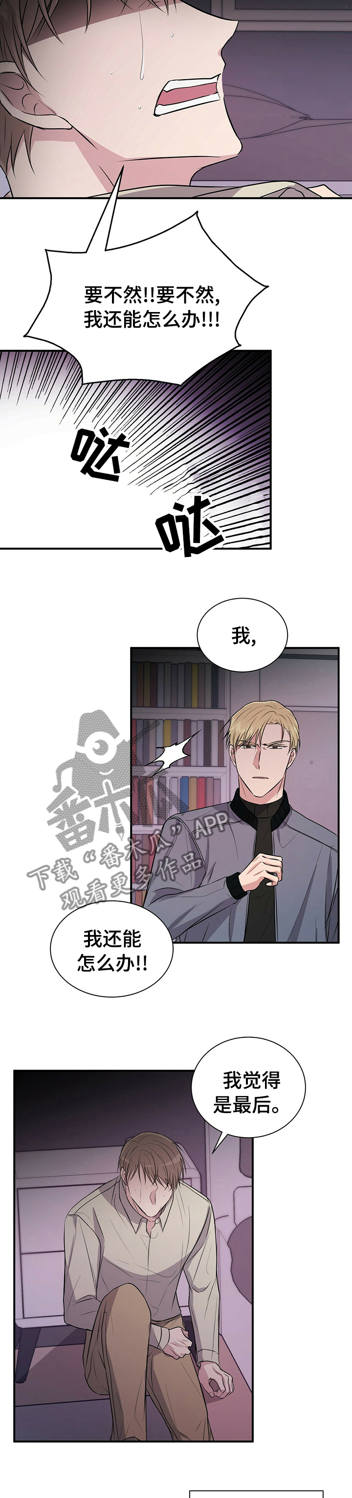 《合同恋爱》第42章利用我吧 第7页