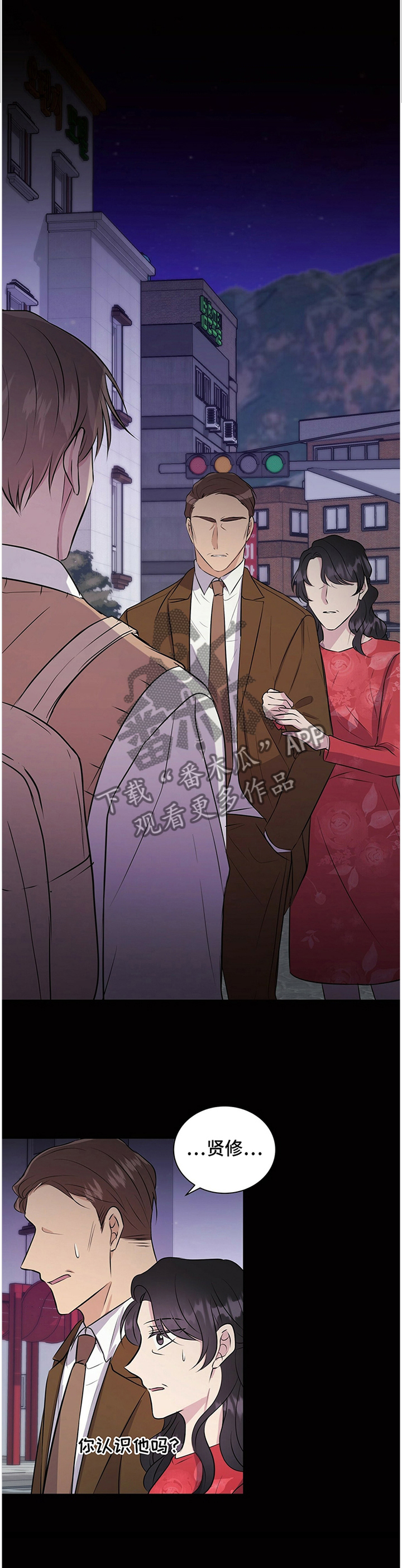 《合同恋爱》第37章心知肚明 第1页