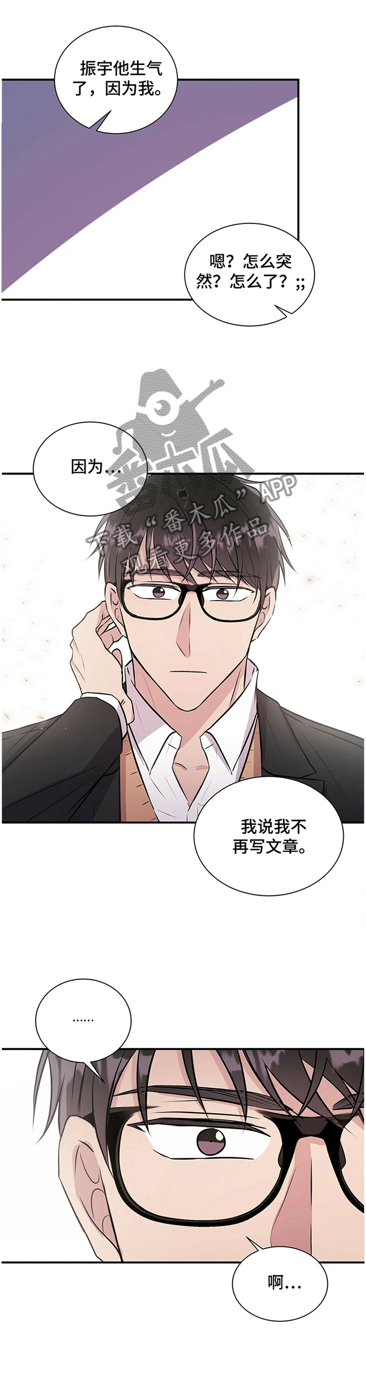 《合同恋爱》第39章这是只属于学长你的 第1页