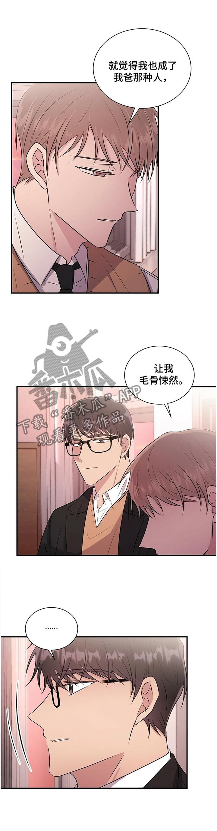 《合同恋爱》第39章这是只属于学长你的 第8页
