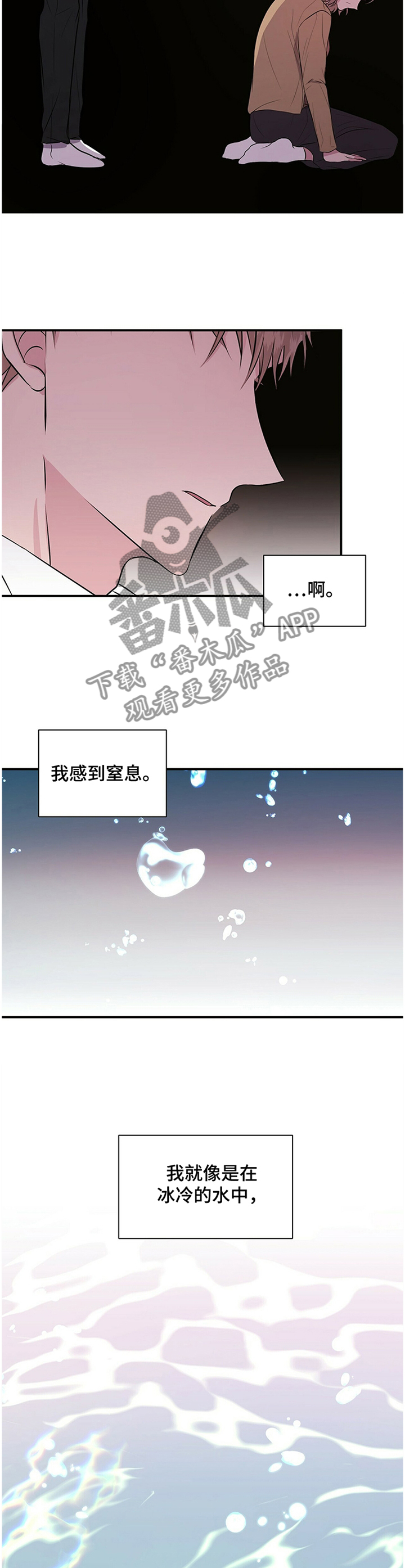 《合同恋爱》第38章讨厌 第2页
