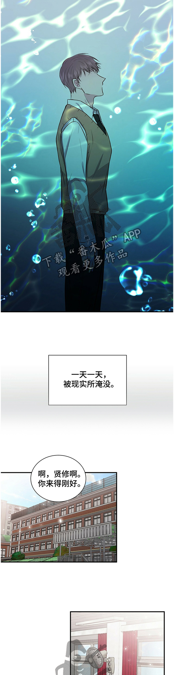 《合同恋爱》第38章讨厌 第3页