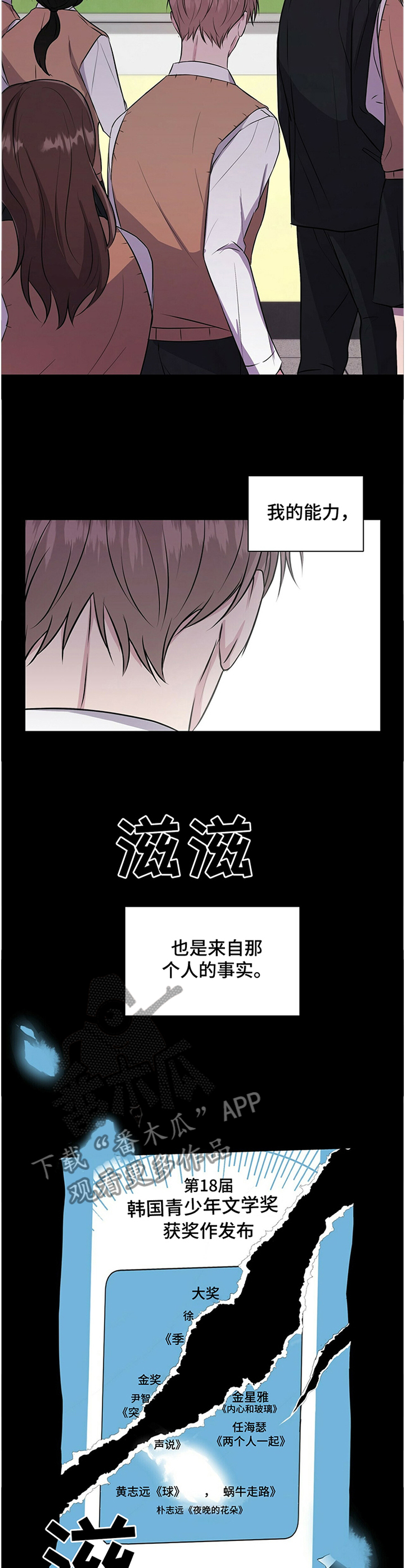 《合同恋爱》第38章讨厌 第8页