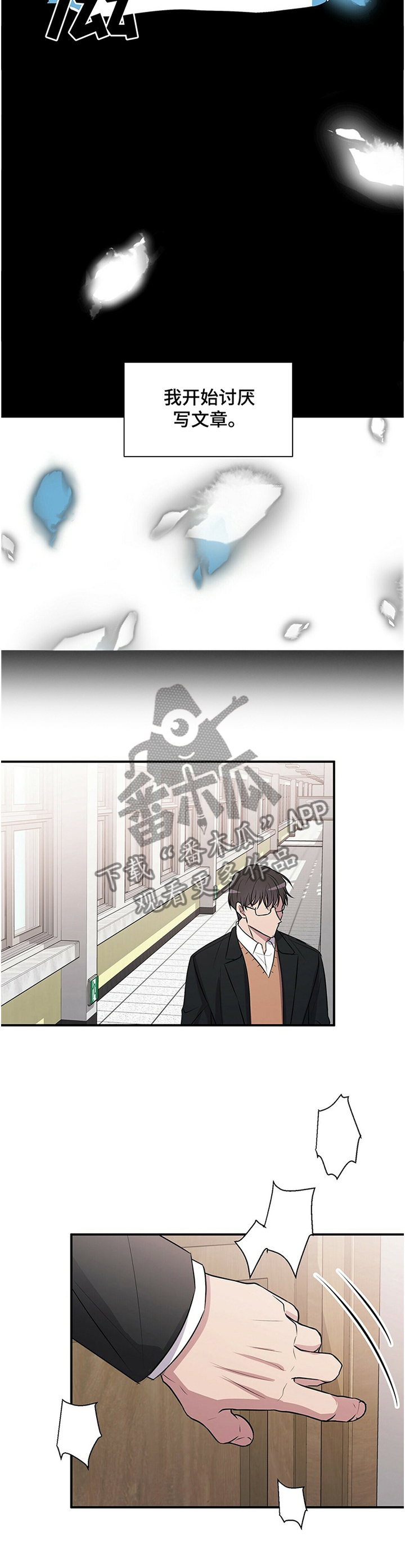 《合同恋爱》第38章讨厌 第9页