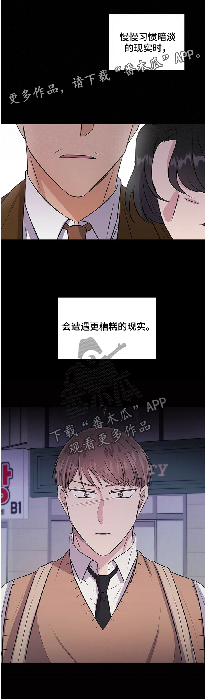 《合同恋爱》第36章预感 第12页