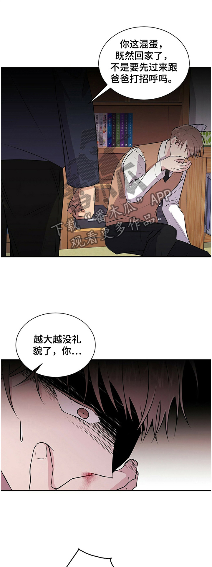 《合同恋爱》第36章预感 第1页