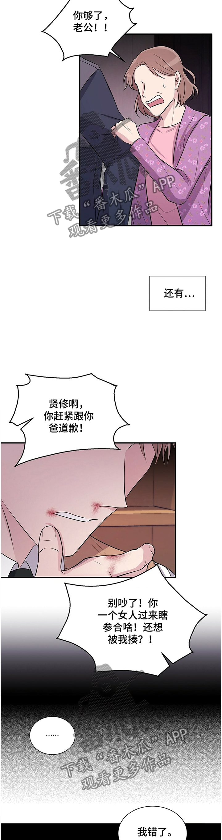 《合同恋爱》第36章预感 第2页