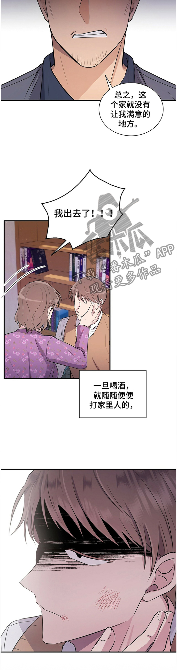《合同恋爱》第36章预感 第4页