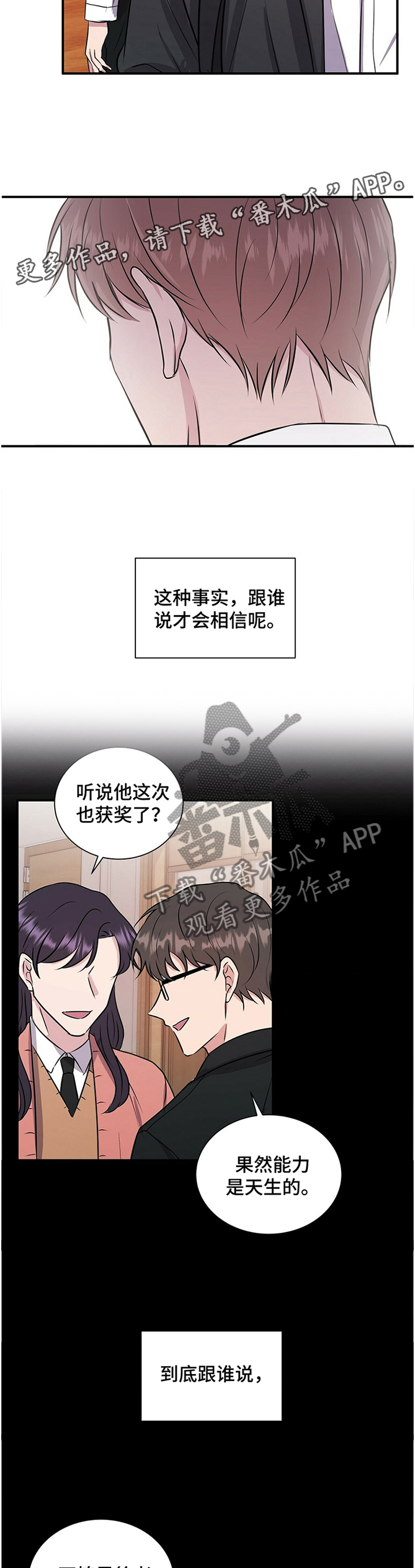 《合同恋爱》第36章预感 第7页