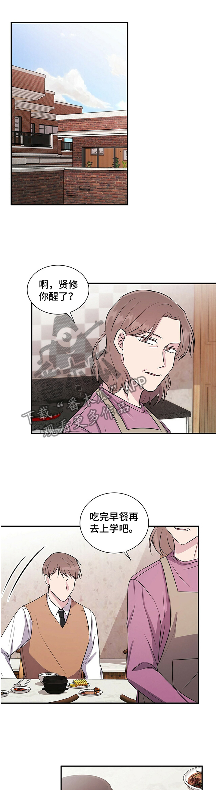 《合同恋爱》第36章预感 第9页