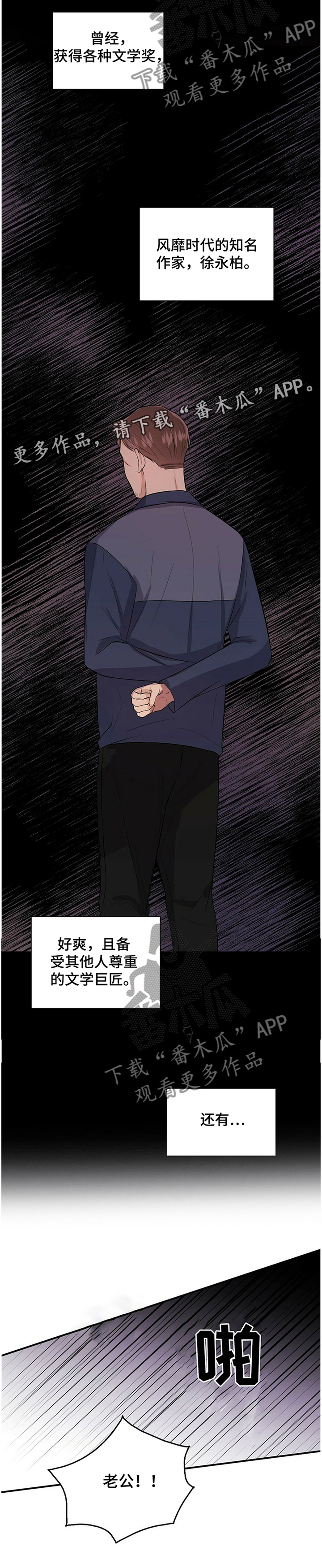 《合同恋爱》第35章有其父必有其子 第12页