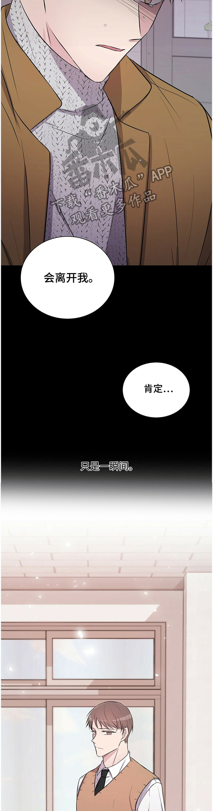 《合同恋爱》第35章有其父必有其子 第2页