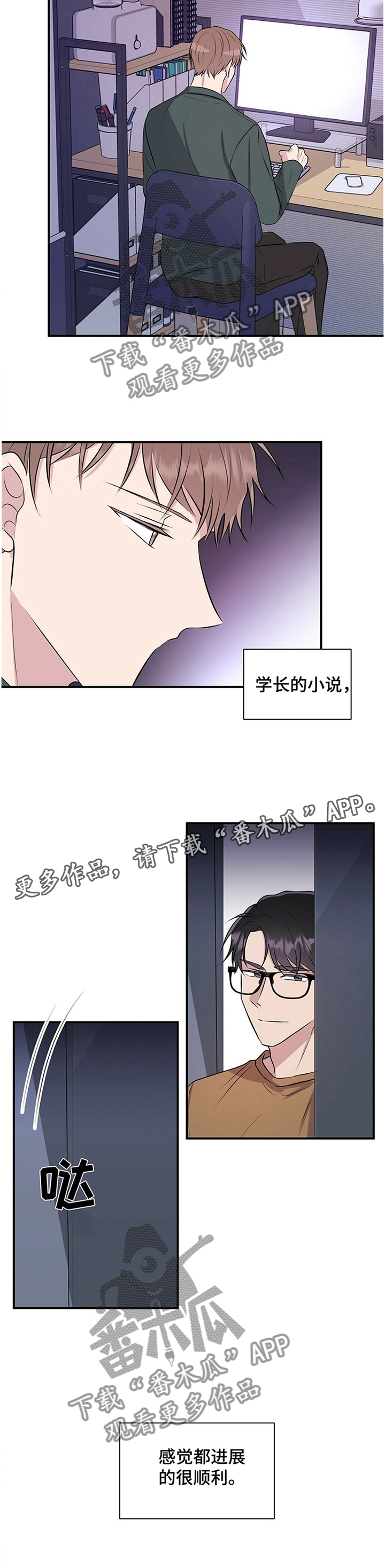 《合同恋爱》第32章进展顺利 第12页