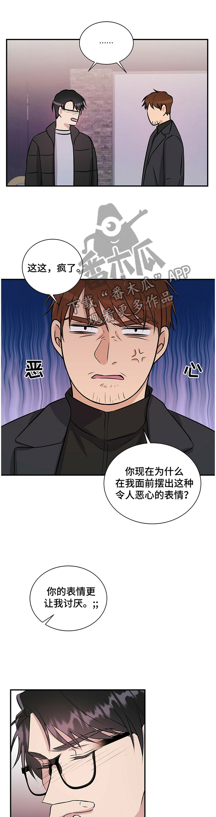 《合同恋爱》第32章进展顺利 第2页