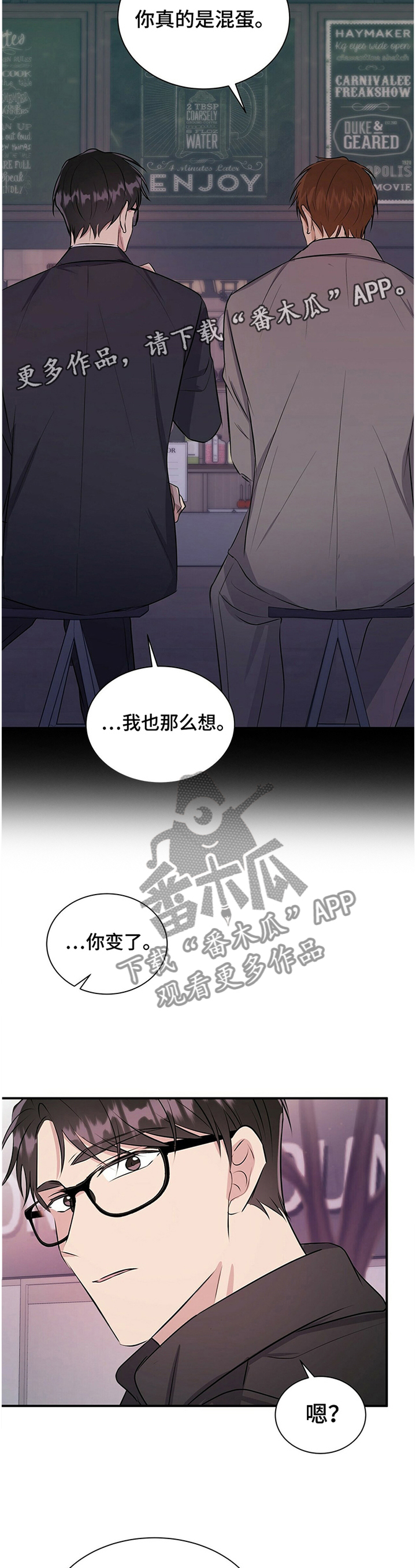 《合同恋爱》第32章进展顺利 第7页