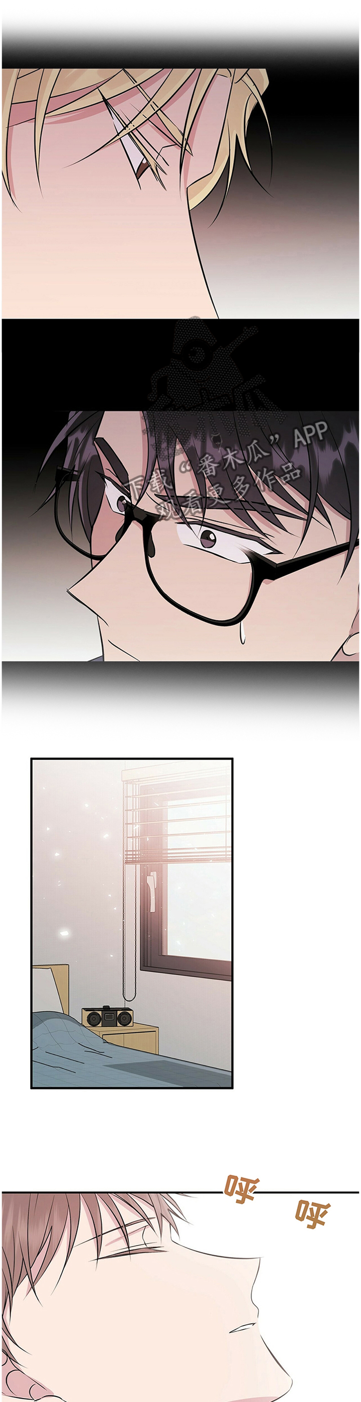 《合同恋爱》第31章你这是嫉妒吧 第1页