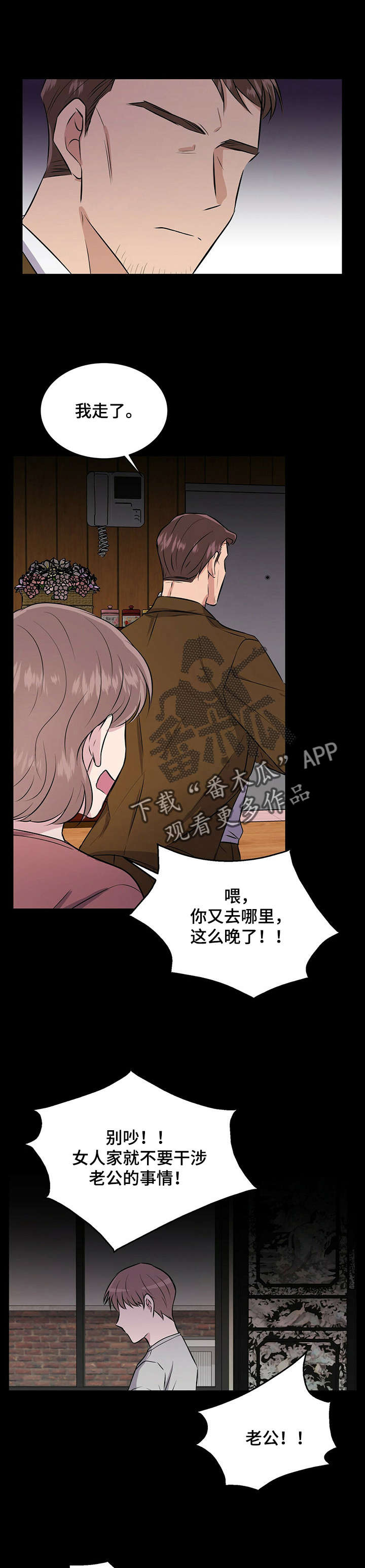 《合同恋爱》第28章橘子 第5页