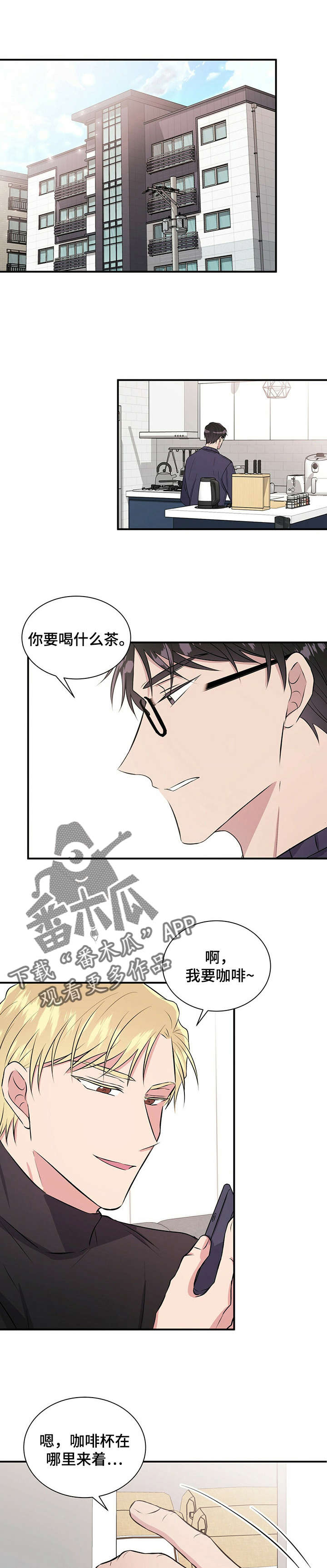 《合同恋爱》第29章很熟？ 第1页