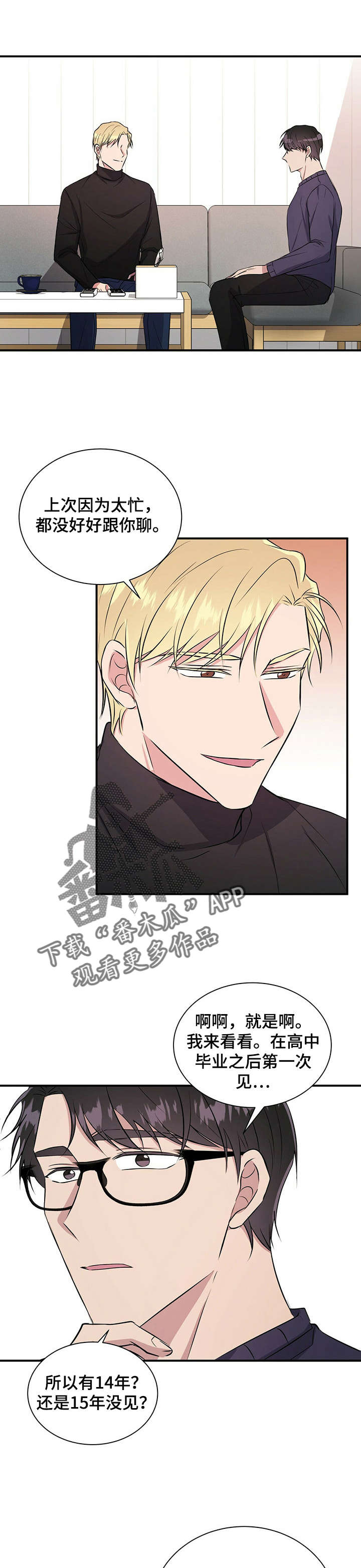 《合同恋爱》第29章很熟？ 第5页