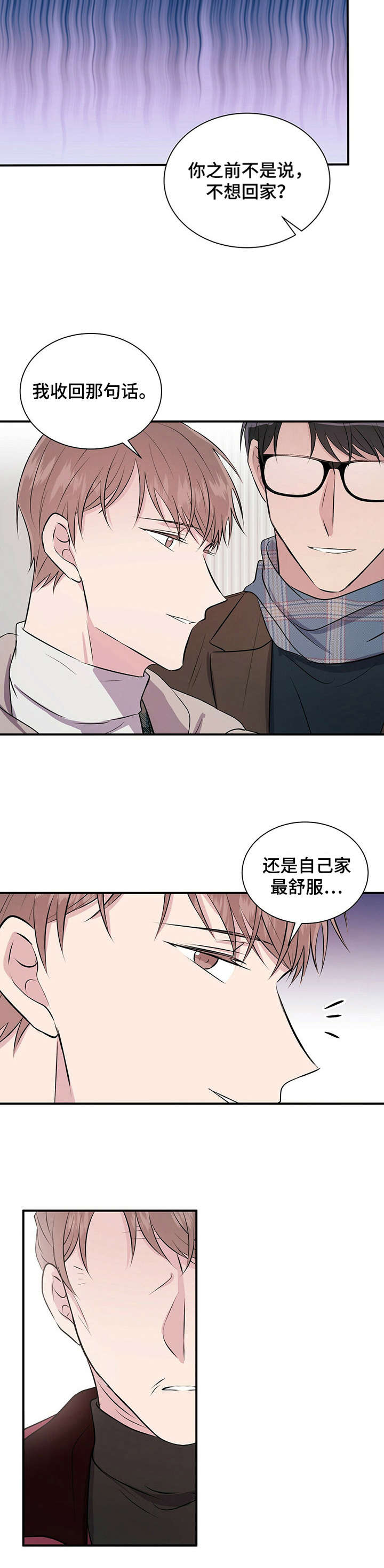 《合同恋爱》第25章妈妈 第11页