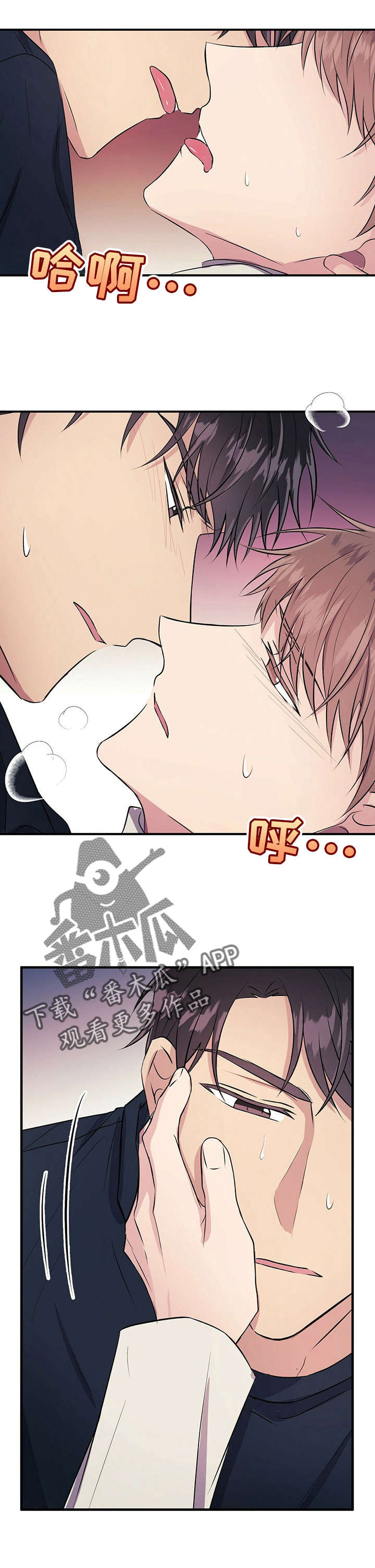《合同恋爱》第25章妈妈 第2页