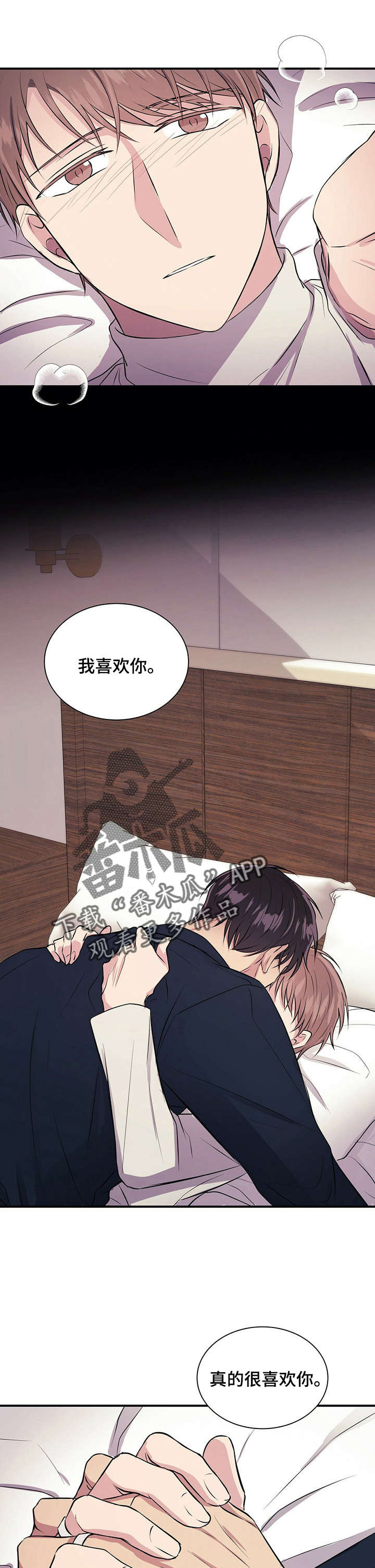 《合同恋爱》第25章妈妈 第3页