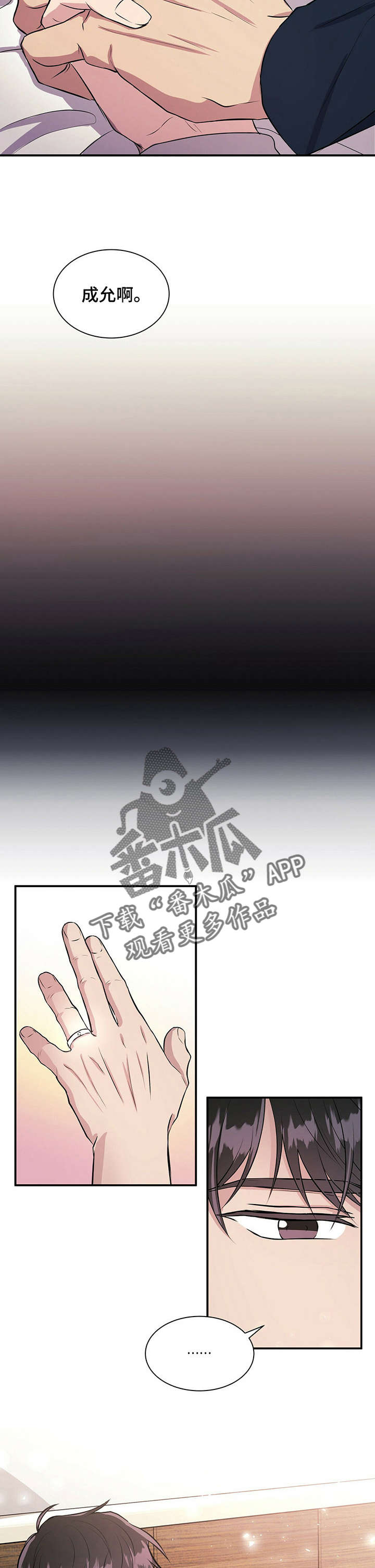 《合同恋爱》第25章妈妈 第4页